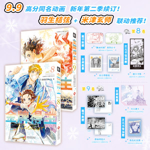 
Gold medal winner 8 9 1-9 First brush Wu Bing's prayer comic Crane Wu Cuttlehead Simplified Chinese Dimensional Library