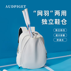 Backpack for Women with Shoe Compartment, Fitness Multi-Functional Backpack, Badminton Racket Bag, Tennis Training Bag for Men