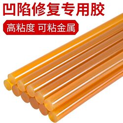 Car Dent Repair Tool, Sheet Metal-Free Repair, Special Car Repair Tool, High-Viscosity, Traceless Hot Melt Glue Stick