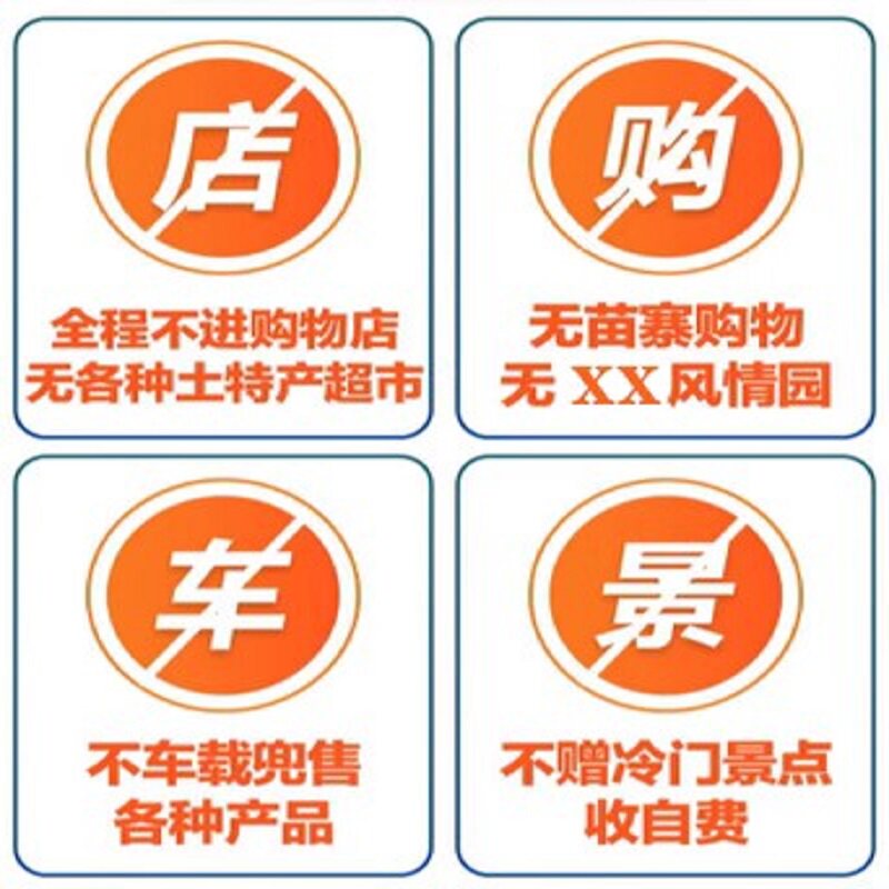 12人小团VIP通道免排队天门山张家界旅游四天三晚核心森林公园