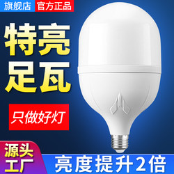 Led Energy-Saving Light Bulb Super Bright Full Tile Plastic-Coated Aluminum High-Power E27 Large Screw Household Factory Workshop Lighting Bulb