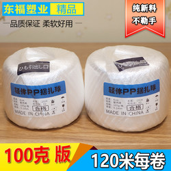 Brand New Soft Pp Binding Rope, Foam Plastic Rope, Packing Rope, Packaging Rope, Straw Rope, Binding Ball, Non-Slip
