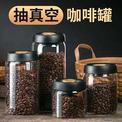 Coffee Bean Storage Jar, Vacuum Coffee Powder Sealed Jar, Glass Tangerine Peel Milk Powder Storage Jar, Tea Storage Container