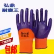 Găng tay bảo hộ lao động Hongding nylon nitrile chống mài mòn nhúng chống trượt chống dầu bán treo thoáng khí bảo vệ lao động nam