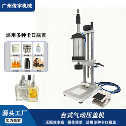 Caping Machine Pneumatic Fully Automatic Capping Machine Capping Machine Nozzle Soy Sauce Bottle Plastic Oil Pot Plastic Bottle Capping Machine