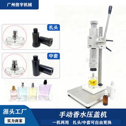 Hand-Pressed Small Desktop Capping Machine for Perfume Bottles, Oral Liquid Aluminum-Plastic Cap Nozzle Capping Machine, Sealing Machine