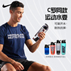 Nike sports water cup men,s outdoor portable large-capacity water bottle fitness basketball student nike water bottle cup women