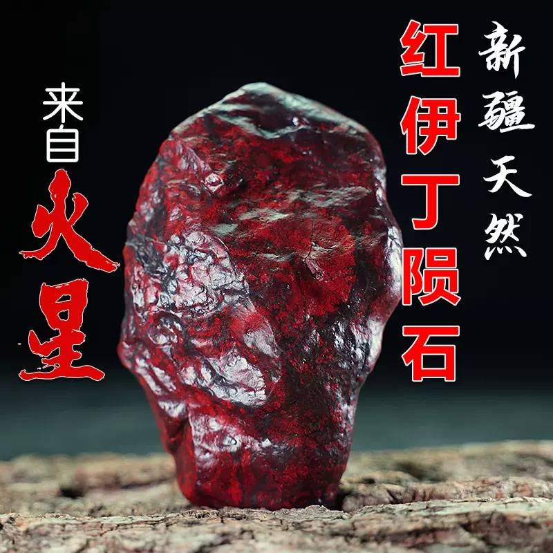 激安価額『琉璃隕石原石・珍品收藏・重量約6740g』極細工・古賞物・中国古玩・中国古美術 その他
