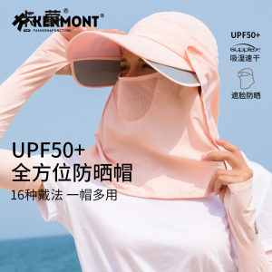 Kamon surpasses sun protection hat, all-round neck protection and sun hat for women, UV protection, removable running empty top baseball cap