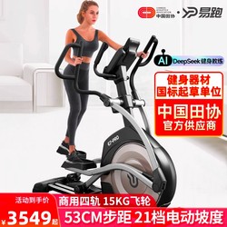 Yipao E7Pro Elliptical Machine Home Fitness Space Walker Front-Mounted Silent Stepper Gym Equipment