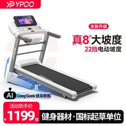 Yipao Gts2Pro Smart Treadmill for Home Use, Silent, Shock-Absorbing, Multi-Functional Walking Machine, Indoor Gym, Weight Loss