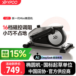 Yipao U1 Mini Elliptical Machine for Home Fitness, Small Multi-Functional Silent Space Walker, Walking and Stepping Machine