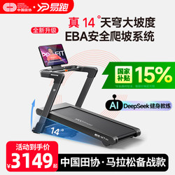 Yipao M7Ultra Marathon Treadmill Is a Home-Use Silent Shock-Absorbing Climbing Indoor Gym Weight Loss Equipment