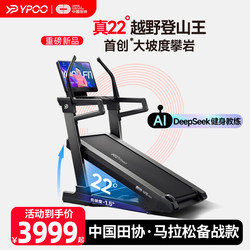 Easy-Car M5Max Smart Treadmill Home Model Silent Shock-Absorbing Indoor Large Gym Special Men's Equipment