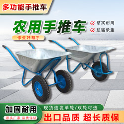 Handcart, Agricultural Wheelbarrow, Single-Wheel Cart, Manual Handcart, Construction Wheelbarrow, Transport Cart, Garbage and Feed Cart, Sand and Soil Pushcart