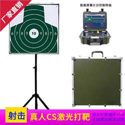 National Defense Education School Training 95 Laser Shooting Target Electronic Score Voice Broadcast Shooting System