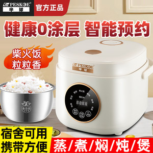 
Hemisphere rice cooker household 3L multi-function 304 stainless steel inner tank cooking uncoated mini smart rice cooker 5