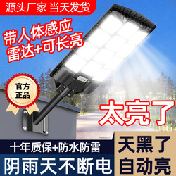 2025 Solar Outdoor Light, Home Garden Light, Integrated Street Light, Sensor Led, Ultra-Bright High-Power Lighting
