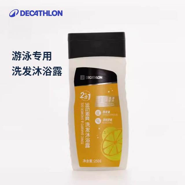 Decathlon dechlorination shampoo and shower gel sweet orange two-in-one anti-chlorine swimming activation 250mlIVA6