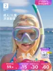 Decathlon lặn thiết bị mặt nạ lặn kính bơi trẻ em mặt nạ thoáng khí dưới nước kính bơi bảo vệ mũi IVS2 quần áo bé trai