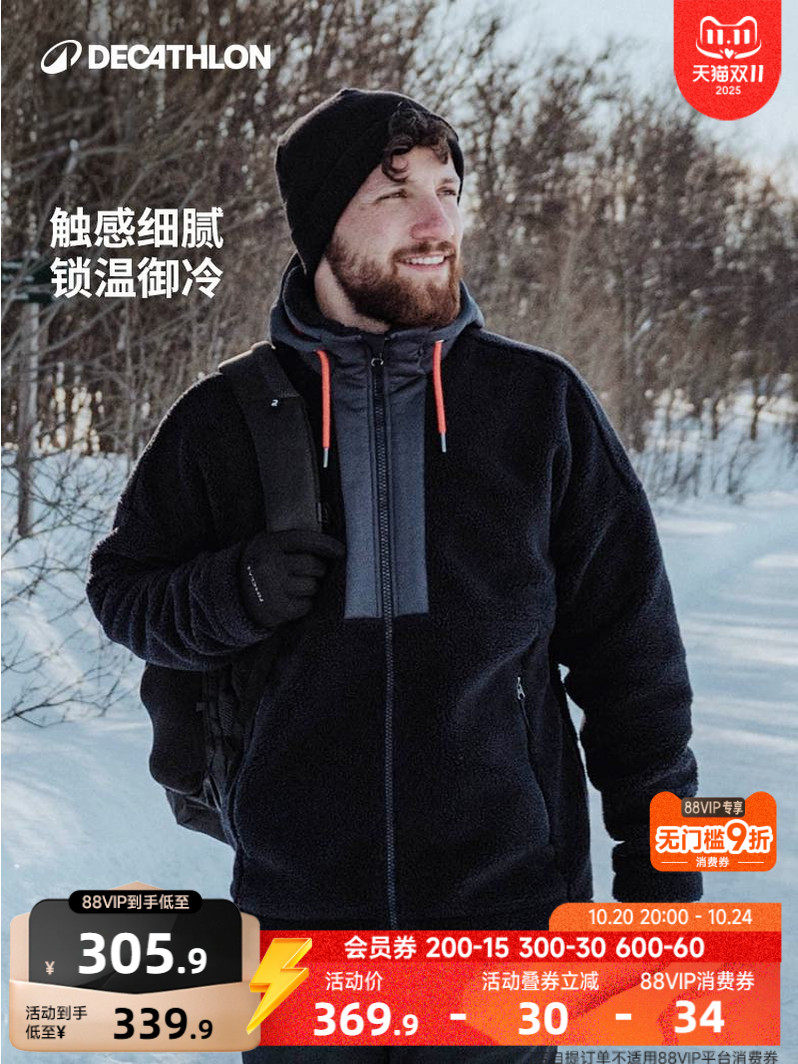 Felpa con Cappuccio in Pile Decathlon Uomo Giacca da Trekking