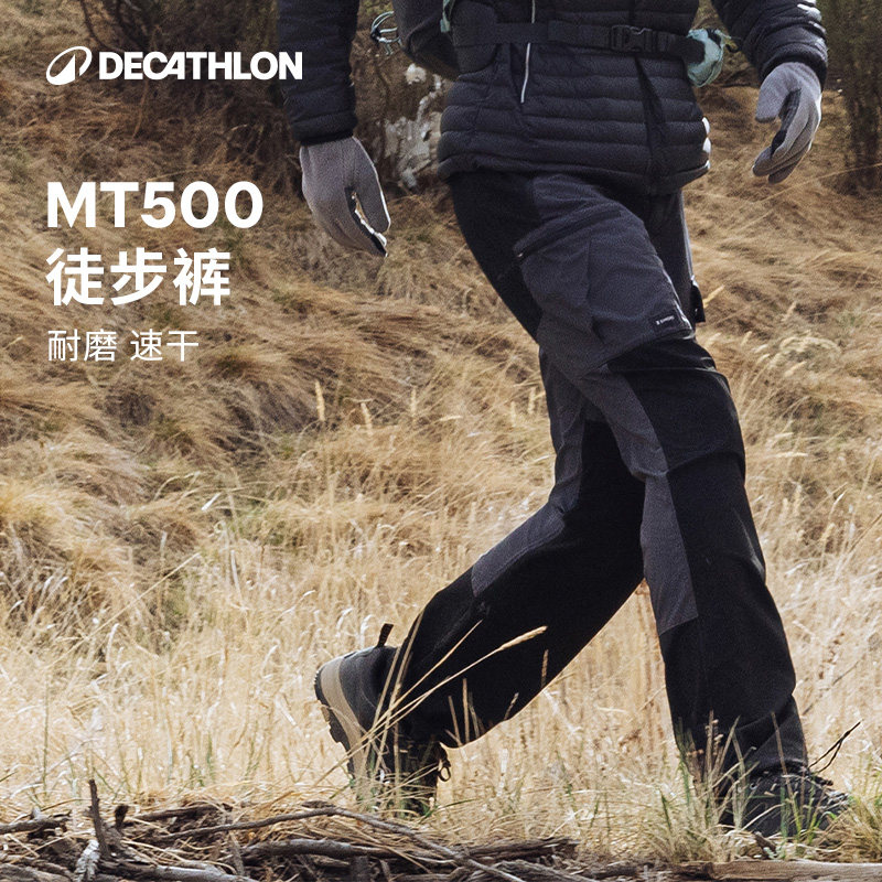 Decathlon mt500 походные брюки мужские трехсезонные для альпинизма на открытом воздухе дышащие мягкие эластичные быстросохнущие брюки ODT1