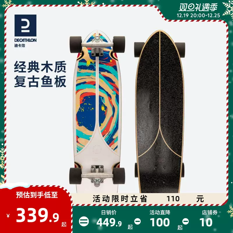 迪卡侬滑板大鱼板刷街代步青少年成人男女生初学者四轮专业板ENR2-Taobao