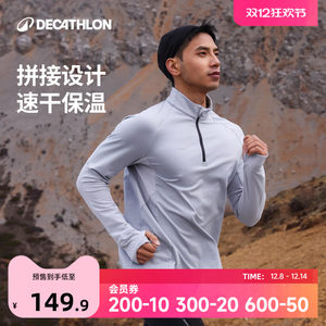 
Decathlon sports T-shirt stand collar long sleeve T-shirt plus velvet quick-drying clothes men's 2025 autumn and winter new running top SAL3