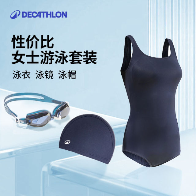 Decathlon swimsuit women's summer one-piece professional slimming large size hot spring swimsuit swimsuit swimming training women IVL2