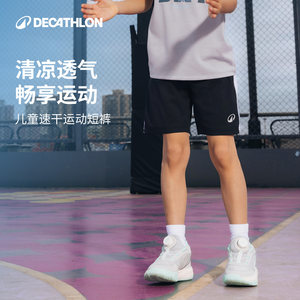 Decathlon children's sports shorts breathable and quick-drying for primary school boys basketball football running badminton CST2