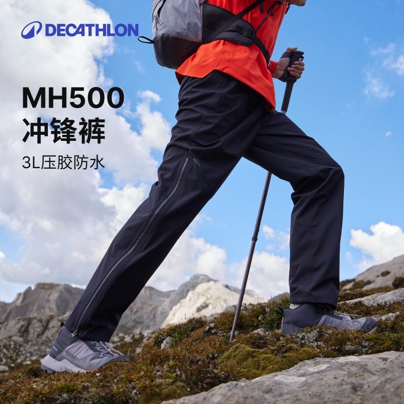 Decathlon MH500 3L ламинированные прочные штурмовые брюки для мужчин и женщин — брюки для походов на открытом воздухе