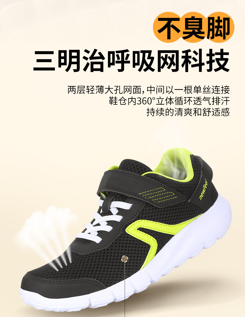 데카슬론 키즈 스니커즈 - 통기성 캐주얼 신발