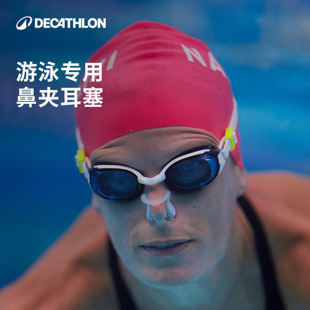 Decathlon Swimming Equipment Energy Nose Creative Set with Rope Lost Artifact Silicone Silicone Male and Children IVA4
