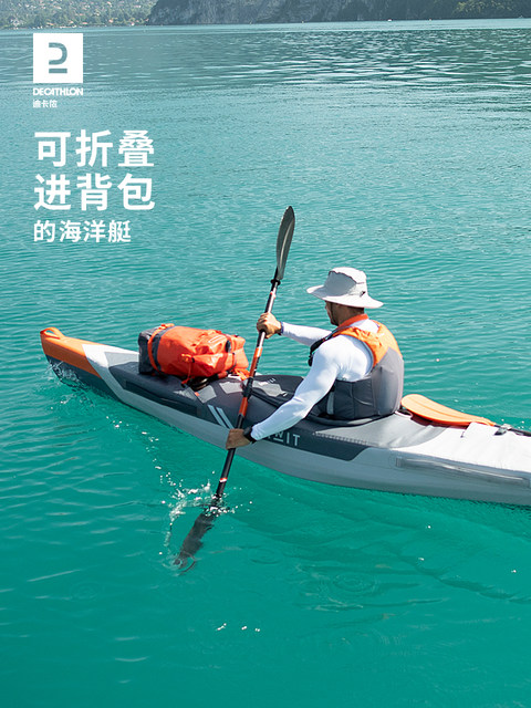 Decathlon ITIWIT kayak innovation X500 inflatable boat single -boat single -player folding marine hard boat OVKK
