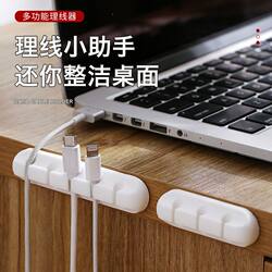 Self-Adhesive Desktop Cable Organizer, Network Cable, Headphone Organizer, Cable Charging Holder, Data Cable Organizer