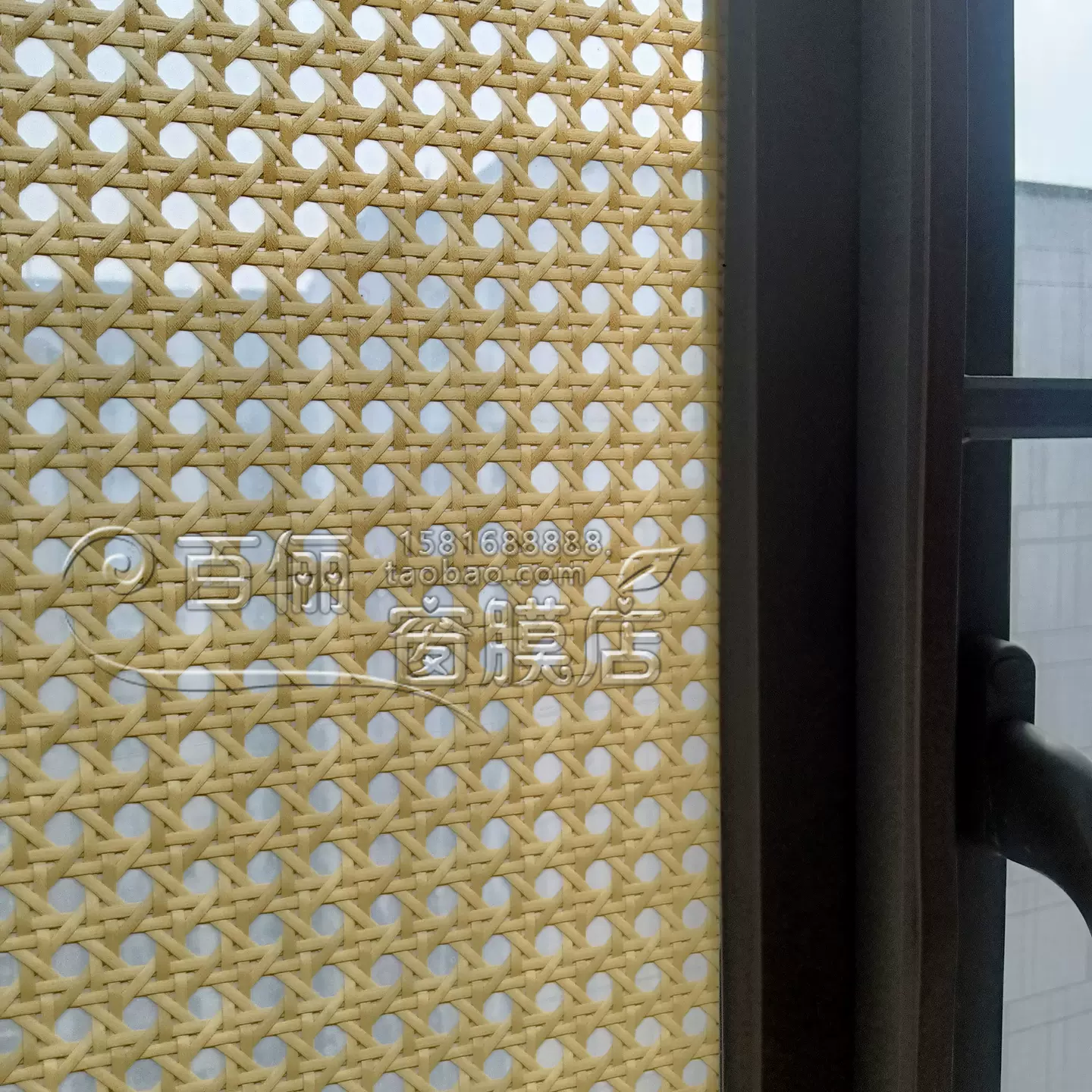仿藤编图案玻璃贴膜半隐私移门窗户贴纸复古柜门夹丝