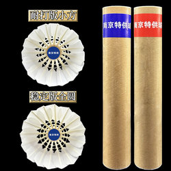 Nanjing Te Gong Durable Badminton Shuttlecocks, Nanjing Stable Version Badminton Shuttlecocks, Flight Stability, 12-Pack Competition Training Balls