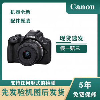 
Canon/Canon R50 HD photography digital travel selfie eos entry-level micro single camera Canon r50