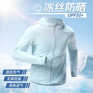 
Sun protection clothing for men, anti-UV ice silk summer light and breathable long-sleeved 2026 new sports coat fishing clothing
