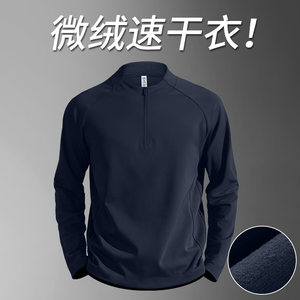
Quick-drying clothing for men, micro-fleece underwear, long-sleeved sports tops, running training clothes, spring outdoor half-zip bottoming T-shirts