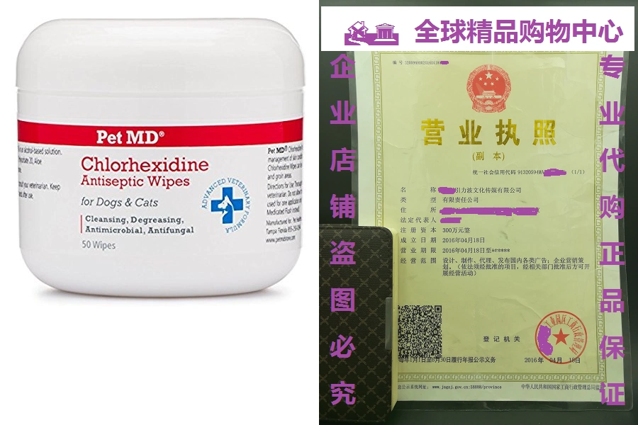 Pet md chlorhexidine wipes with ketoconazole and clearance aloe