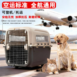 Air China Pet Travel Crate Large Size with Wheels and Handle, Suitable for Cats and Dogs, for China Southern Airlines and China Eastern Airlines Air Transport