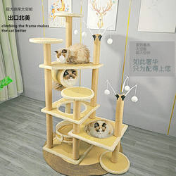 Rattan Mat Cat Climbing Frame, Cat House, Cat Tree, All-In-One Cat Toy, Cat Jumping Platform, Cat Shelf, Cat House, Cat Scratching Board, Cat Scratching Post