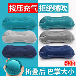 Inflatable Pillow, Portable Lumbar Support, Essential for Sleeping on Airplanes and Traveling, Travel Supplies, Mountaineering Disposable Eight-Piece Set