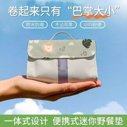 Portable Picnic Mat, Waterproof and Moisture-Proof Mat, Outdoor Convenient Camping Spring Outing Mini Beach Tent Lawn Mat