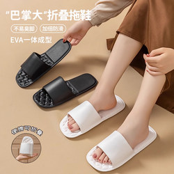Travel Essential: Foldable Portable Slippers for Women and Men, Hotel Business Trip, Non-Slip Toiletries, Travel Accessories, Small Items