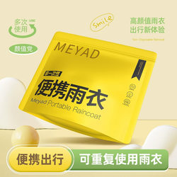 Travel Essentials: Eight-Piece Mountaineering Set, Travel Supplies, Disposable Raincoat, Music Festival, Military Training, Summer