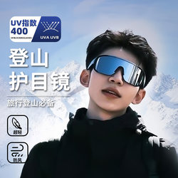 Essential Travel Gadgets and Supplies: Eight-Piece Mountaineering Set, Ski Goggles, Cycling Gear, Harbin