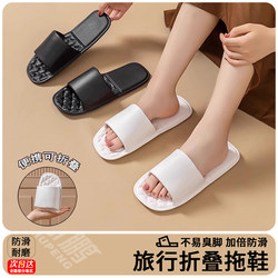 Folding Slippers Are a Must-Have for Travel, a Set of Eight Disposable Items for Staying in Hotels, Business Trips, and Hiking, Portable for Women