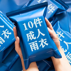 Card-Sized Raincoat, a Must-Have Travel Essential, Eight-Piece Set of Disposable Travel Essentials for Hiking, Music Festivals, and Study Trips